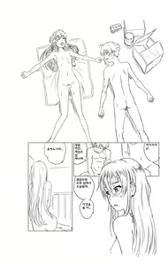 Page 22 of Yahari Ore no Seishun Love Come wa Honto ni Machigatteiru. 2 - preview thumbnail