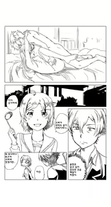 Page 23 of Yahari Ore no Seishun Love Come wa Honto ni Machigatteiru. 2 - preview thumbnail