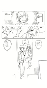 Page 24 of Yahari Ore no Seishun Love Come wa Honto ni Machigatteiru. 2 - preview thumbnail