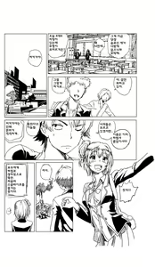 Page 3 of Yahari Ore no Seishun Love Come wa Honto ni Machigatteiru. 2 - preview thumbnail