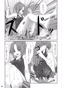 Page 17 of Big Girl Crushed Us - preview thumbnail