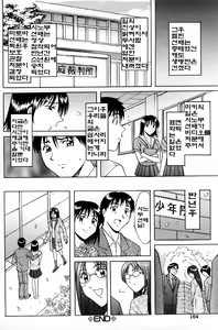 Page 168 of Kannou Jikken - preview thumbnail