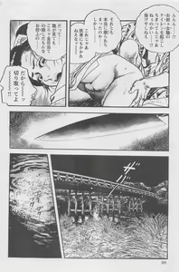 Page 176 of Ken Tsukikage Compilation - preview thumbnail