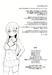 Page 3 of Suzuya Level99 - preview thumbnail