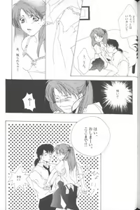 Page 101 of ANGELic IMPACT NUMBER 08 - Shingen Hen - preview thumbnail