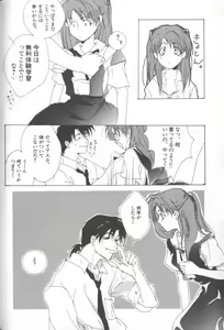 Page 102 of ANGELic IMPACT NUMBER 08 - Shingen Hen - preview thumbnail