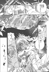 Page 11 of ANGELic IMPACT NUMBER 08 - Shingen Hen - preview thumbnail