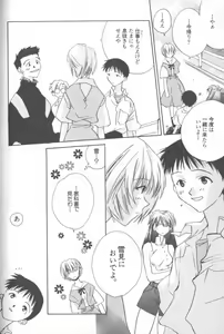 Page 114 of ANGELic IMPACT NUMBER 08 - Shingen Hen - preview thumbnail
