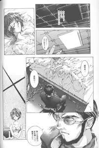 Page 122 of ANGELic IMPACT NUMBER 08 - Shingen Hen - preview thumbnail