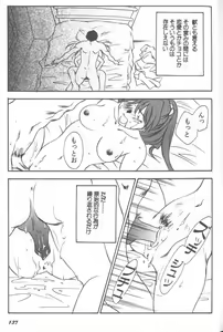 Page 137 of ANGELic IMPACT NUMBER 08 - Shingen Hen - preview thumbnail
