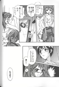 Page 142 of ANGELic IMPACT NUMBER 08 - Shingen Hen - preview thumbnail