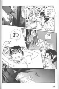Page 148 of ANGELic IMPACT NUMBER 08 - Shingen Hen - preview thumbnail