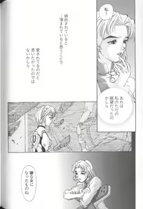 Page 150 of ANGELic IMPACT NUMBER 08 - Shingen Hen - preview thumbnail