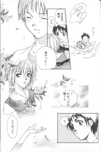 Page 151 of ANGELic IMPACT NUMBER 08 - Shingen Hen - preview thumbnail