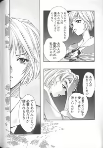 Page 154 of ANGELic IMPACT NUMBER 08 - Shingen Hen - preview thumbnail
