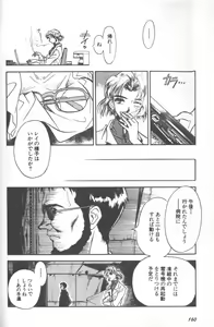 Page 160 of ANGELic IMPACT NUMBER 08 - Shingen Hen - preview thumbnail
