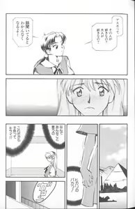 Page 17 of ANGELic IMPACT NUMBER 08 - Shingen Hen - preview thumbnail