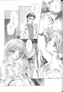 Page 179 of ANGELic IMPACT NUMBER 08 - Shingen Hen - preview thumbnail