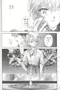 Page 182 of ANGELic IMPACT NUMBER 08 - Shingen Hen - preview thumbnail