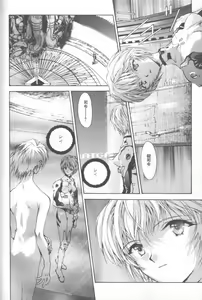Page 184 of ANGELic IMPACT NUMBER 08 - Shingen Hen - preview thumbnail