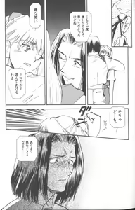 Page 19 of ANGELic IMPACT NUMBER 08 - Shingen Hen - preview thumbnail