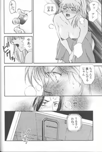 Page 22 of ANGELic IMPACT NUMBER 08 - Shingen Hen - preview thumbnail