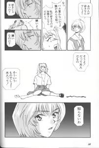 Page 28 of ANGELic IMPACT NUMBER 08 - Shingen Hen - preview thumbnail
