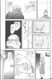 Page 29 of ANGELic IMPACT NUMBER 08 - Shingen Hen - preview thumbnail
