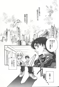 Page 3 of ANGELic IMPACT NUMBER 08 - Shingen Hen - preview thumbnail