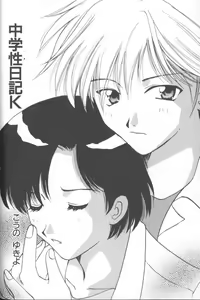Page 32 of ANGELic IMPACT NUMBER 08 - Shingen Hen - preview thumbnail