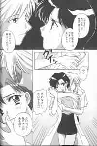 Page 34 of ANGELic IMPACT NUMBER 08 - Shingen Hen - preview thumbnail