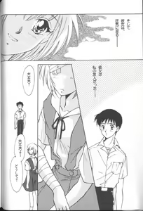 Page 42 of ANGELic IMPACT NUMBER 08 - Shingen Hen - preview thumbnail