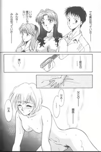 Page 44 of ANGELic IMPACT NUMBER 08 - Shingen Hen - preview thumbnail