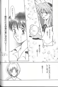 Page 46 of ANGELic IMPACT NUMBER 08 - Shingen Hen - preview thumbnail
