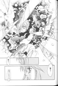 Page 49 of ANGELic IMPACT NUMBER 08 - Shingen Hen - preview thumbnail