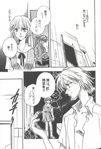 Page 5 of ANGELic IMPACT NUMBER 08 - Shingen Hen - preview thumbnail