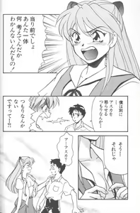 Page 58 of ANGELic IMPACT NUMBER 08 - Shingen Hen - preview thumbnail