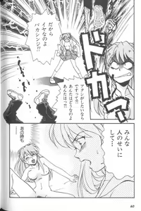 Page 60 of ANGELic IMPACT NUMBER 08 - Shingen Hen - preview thumbnail