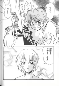 Page 62 of ANGELic IMPACT NUMBER 08 - Shingen Hen - preview thumbnail