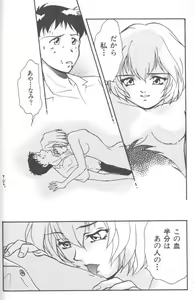 Page 64 of ANGELic IMPACT NUMBER 08 - Shingen Hen - preview thumbnail