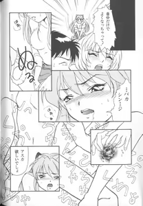 Page 66 of ANGELic IMPACT NUMBER 08 - Shingen Hen - preview thumbnail