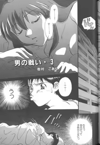 Page 69 of ANGELic IMPACT NUMBER 08 - Shingen Hen - preview thumbnail