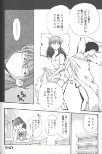 Page 72 of ANGELic IMPACT NUMBER 08 - Shingen Hen - preview thumbnail