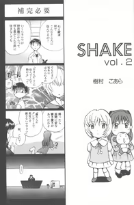 Page 73 of ANGELic IMPACT NUMBER 08 - Shingen Hen - preview thumbnail