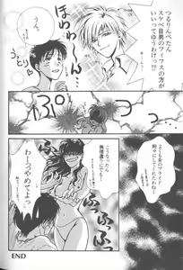 Page 80 of ANGELic IMPACT NUMBER 08 - Shingen Hen - preview thumbnail