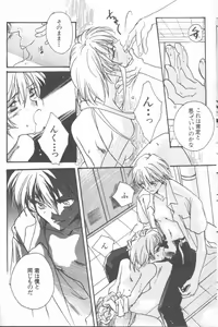 Page 8 of ANGELic IMPACT NUMBER 08 - Shingen Hen - preview thumbnail