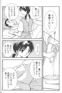 Page 82 of ANGELic IMPACT NUMBER 08 - Shingen Hen - preview thumbnail
