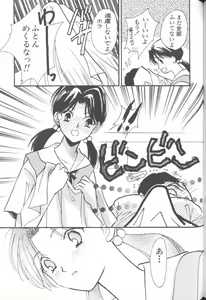 Page 85 of ANGELic IMPACT NUMBER 08 - Shingen Hen - preview thumbnail