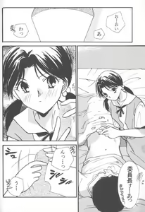 Page 86 of ANGELic IMPACT NUMBER 08 - Shingen Hen - preview thumbnail