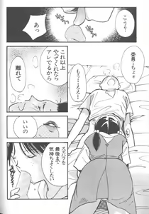 Page 90 of ANGELic IMPACT NUMBER 08 - Shingen Hen - preview thumbnail